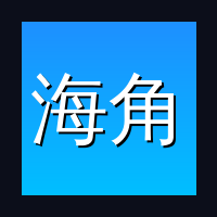海角网